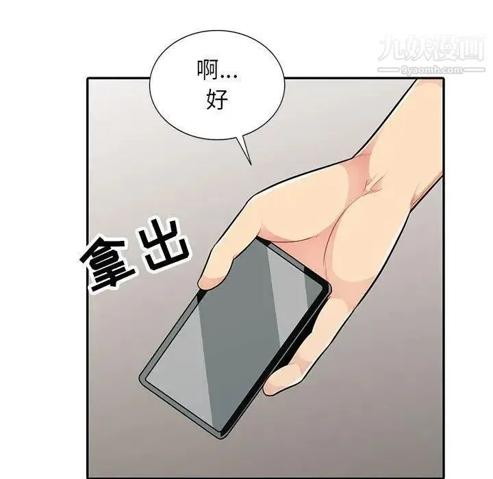 我的继母是寡妇 第14话 第27页