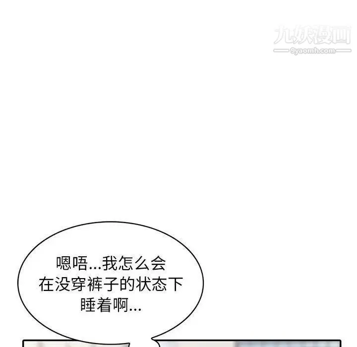 我的继母是寡妇 第14话 第117页