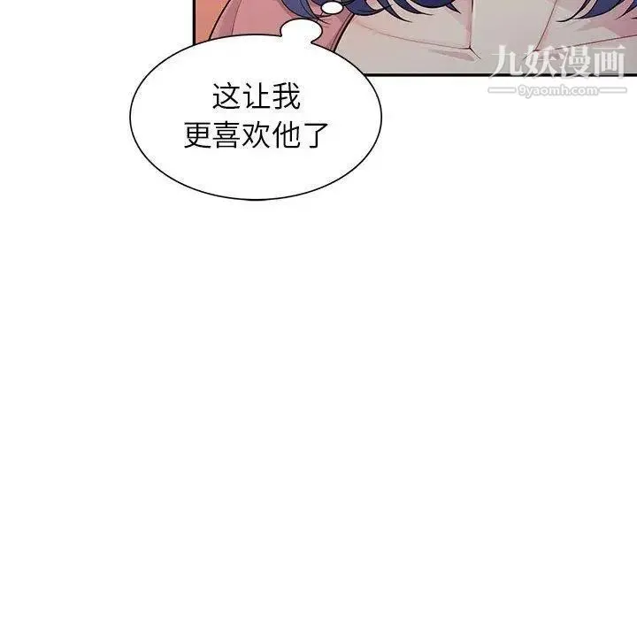 我的继母是寡妇 第14话 第24页