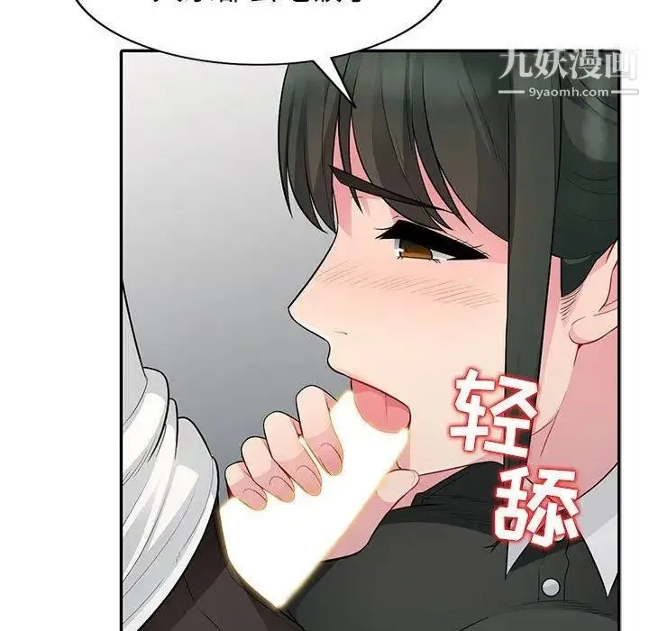 我的继母是寡妇 第14话 第130页