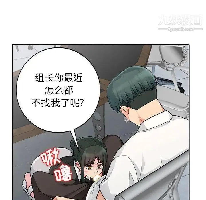 我的继母是寡妇 第14话 第134页