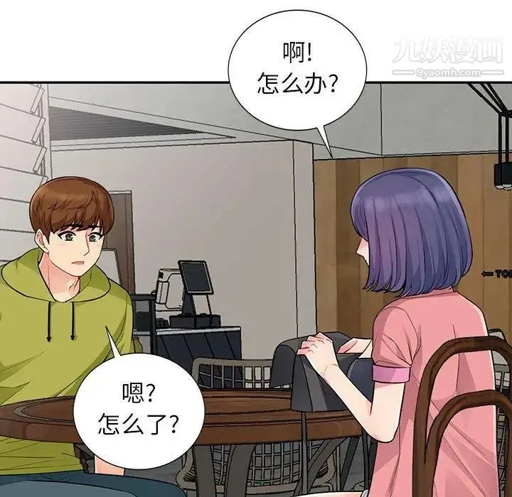我的继母是寡妇 第14话 第25页