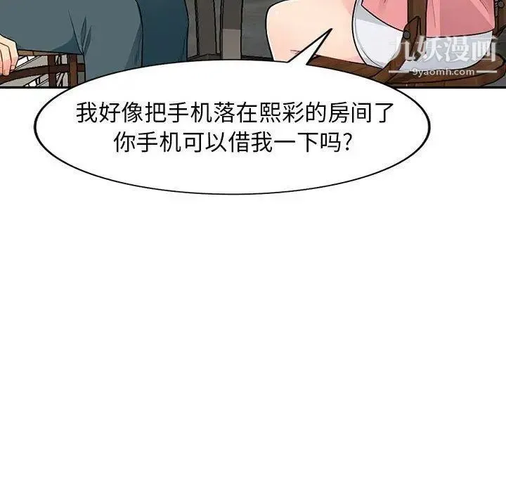 我的继母是寡妇 第14话 第26页