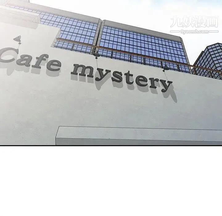 我的继母是寡妇 第14话 第18页