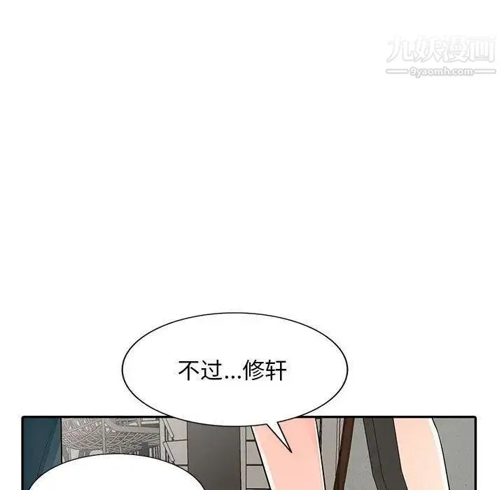 我的继母是寡妇 第14话 第6页
