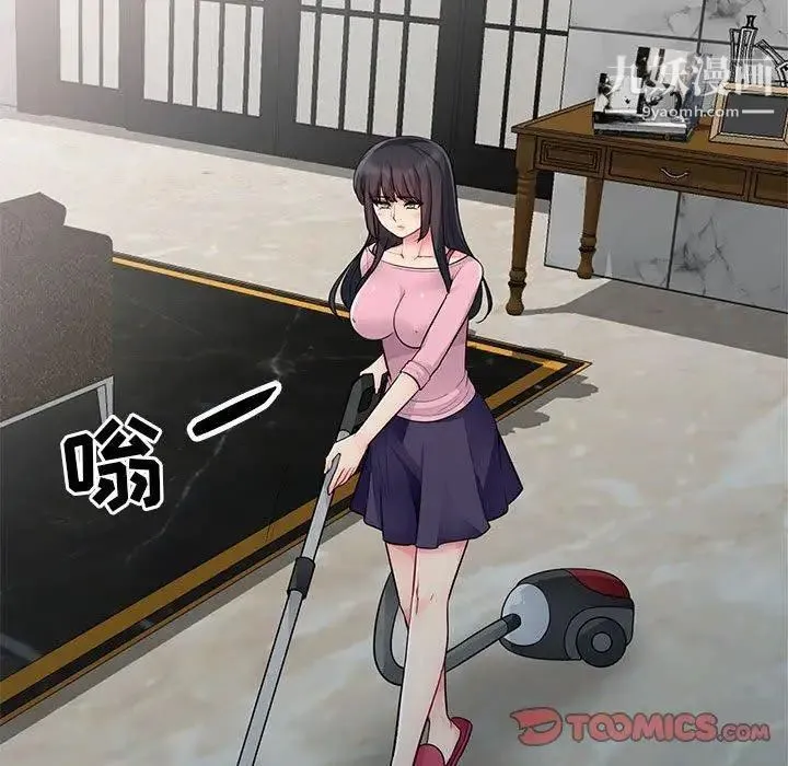 我的继母是寡妇 第14话 第57页