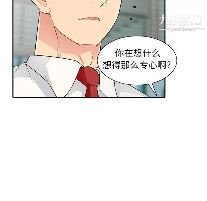 我的继母是寡妇 第14话 第123页