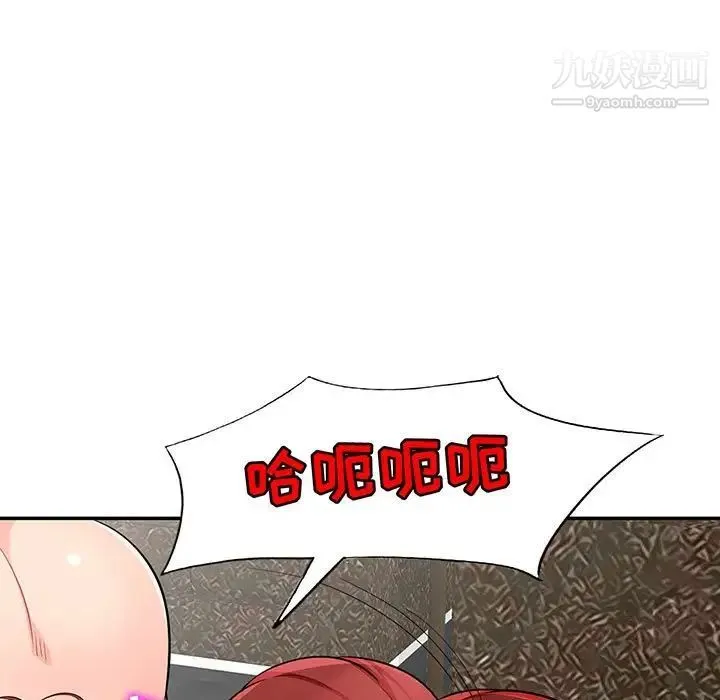 我的继母是寡妇 第49话 第9页