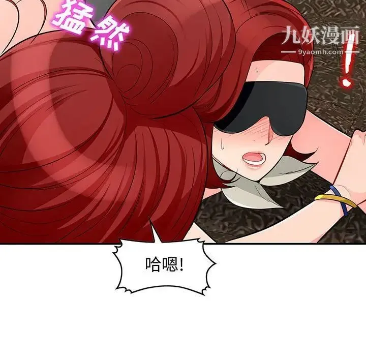 我的继母是寡妇 第49话 第10页