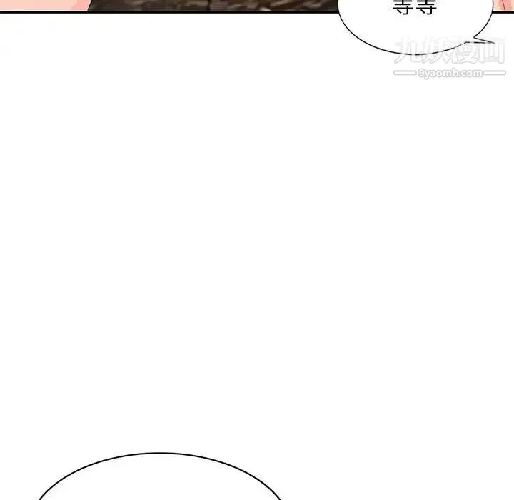 我的继母是寡妇 第49话 第91页