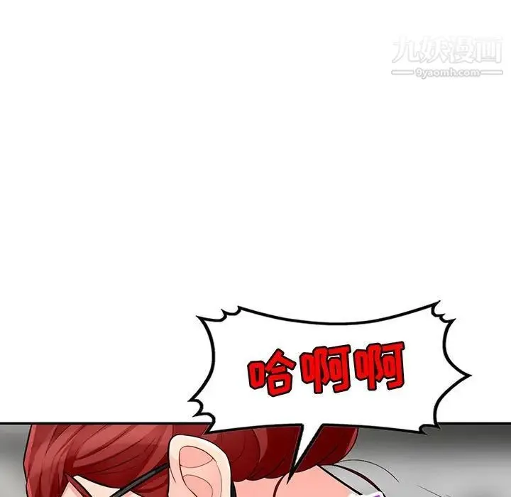 我的继母是寡妇 第49话 第7页