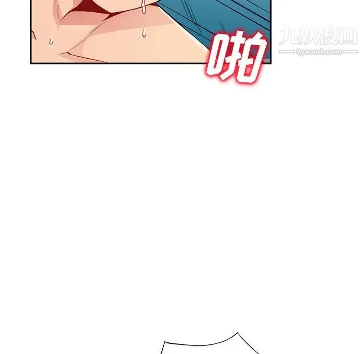 我的继母是寡妇 第49话 第70页