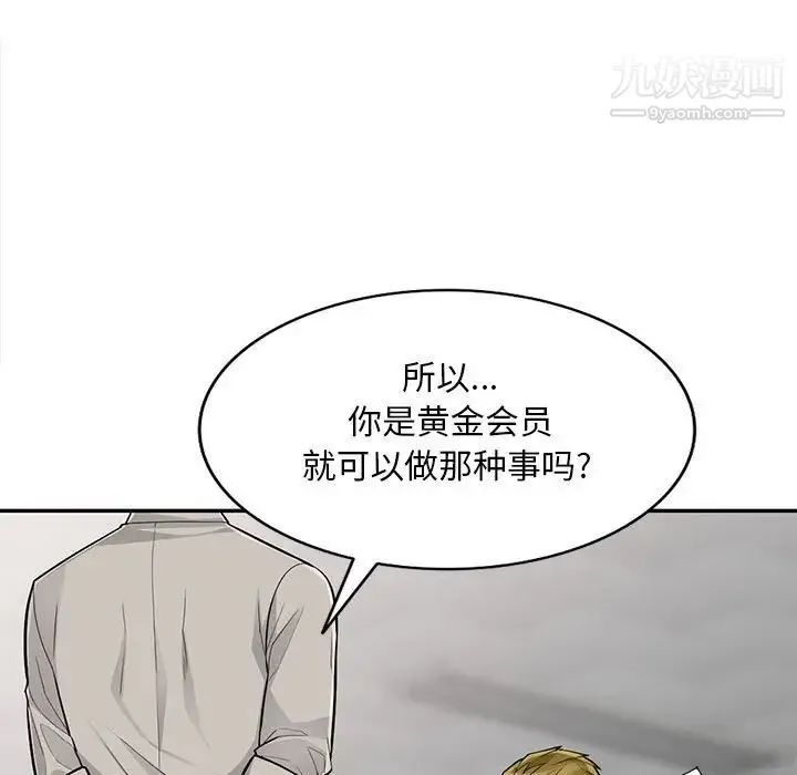 我的继母是寡妇 第49话 第27页