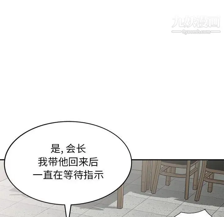 我的继母是寡妇 第49话 第51页