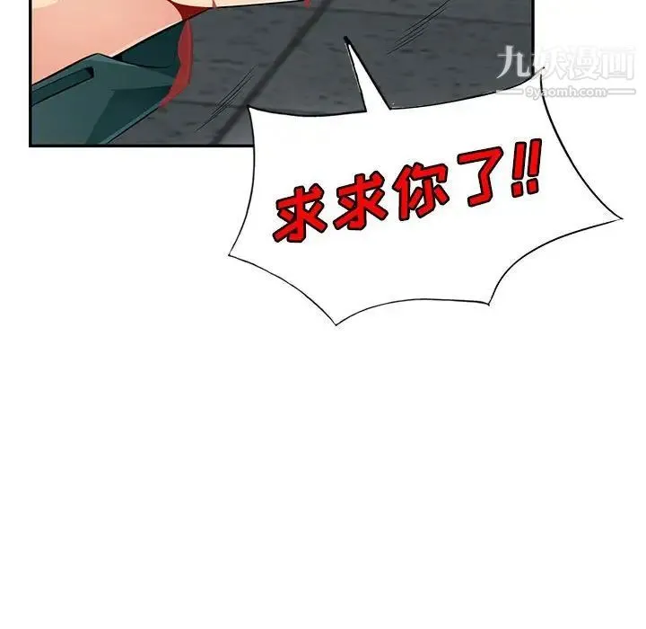 我的继母是寡妇 第49话 第149页