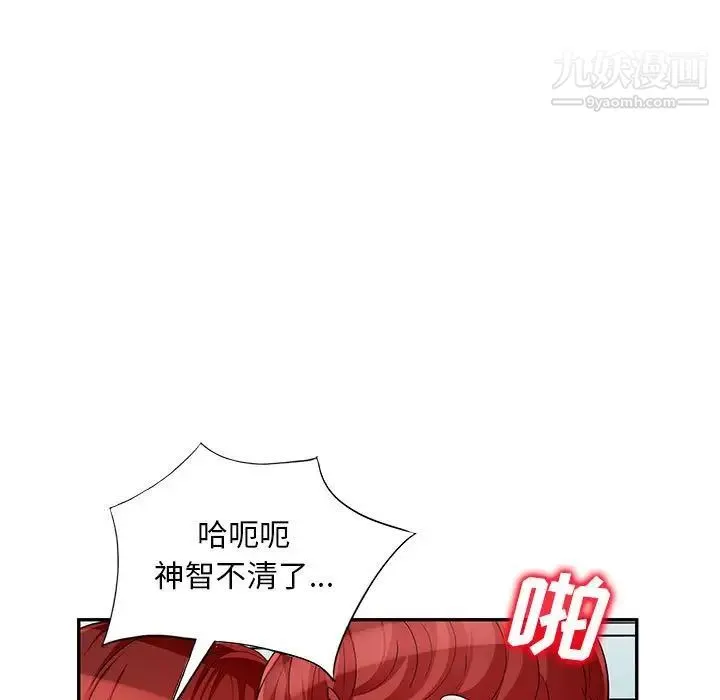 我的继母是寡妇 第49话 第123页
