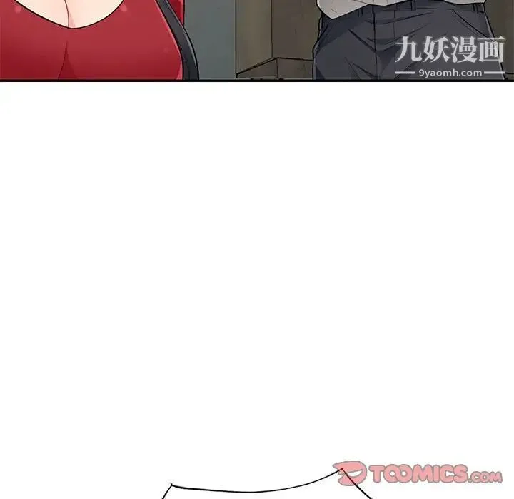 我的继母是寡妇 第49话 第147页