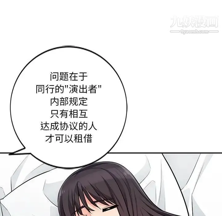 我的继母是寡妇 第49话 第40页
