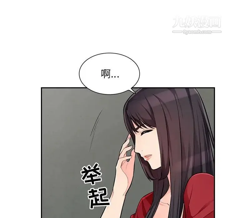 我的继母是寡妇 第49话 第58页