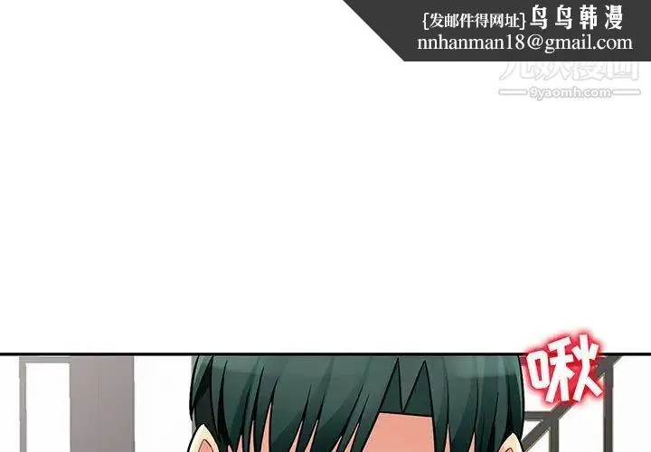 我的继母是寡妇 第49话 第1页