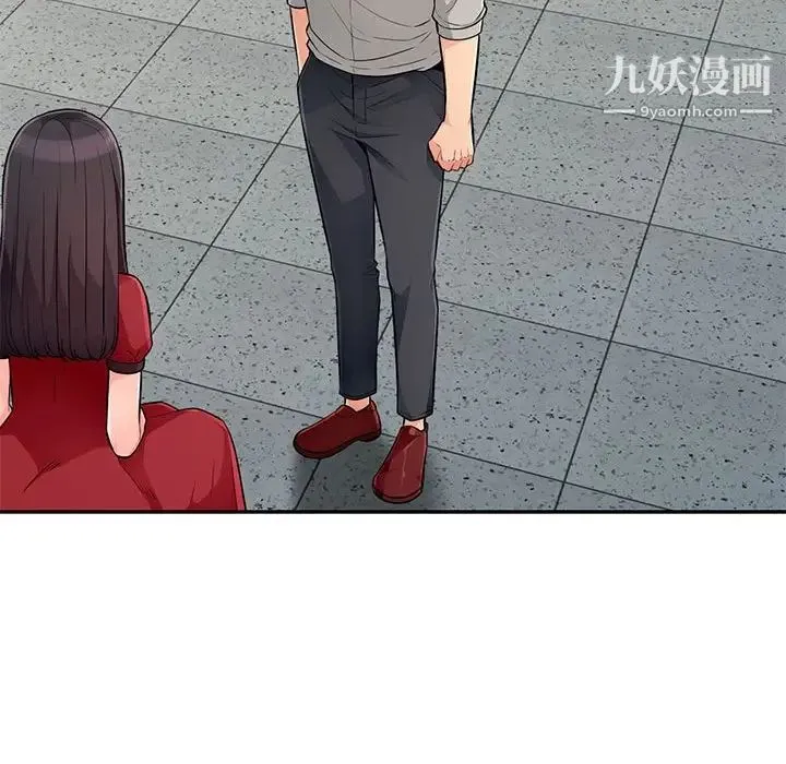 我的继母是寡妇 第49话 第133页