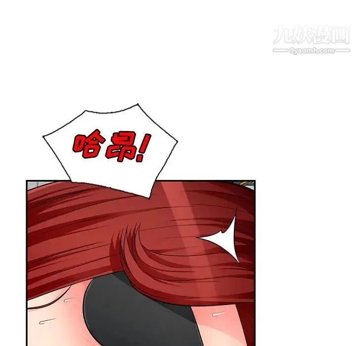 我的继母是寡妇 第49话 第114页