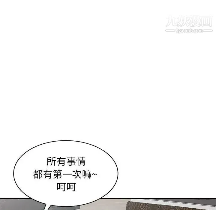 我的继母是寡妇 第49话 第95页