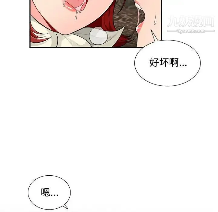 我的继母是寡妇 第49话 第98页