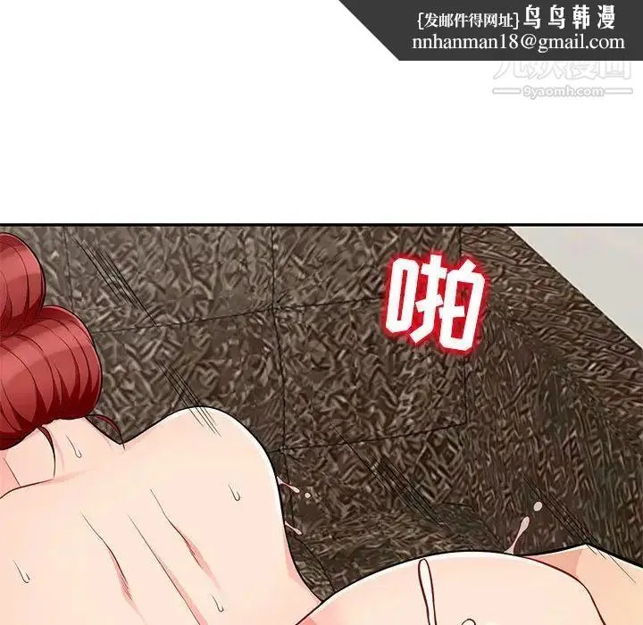 我的继母是寡妇 第49话 第76页