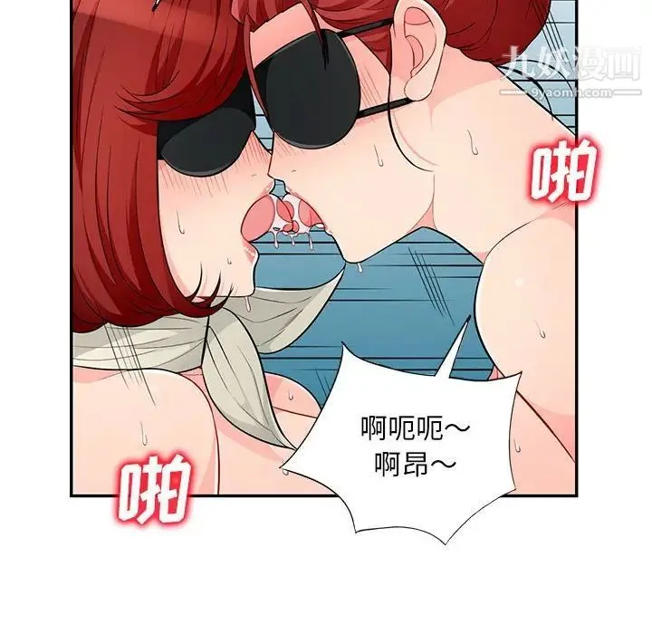 我的继母是寡妇 第49话 第124页
