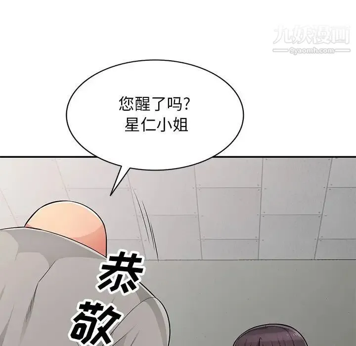 我的继母是寡妇 第49话 第60页