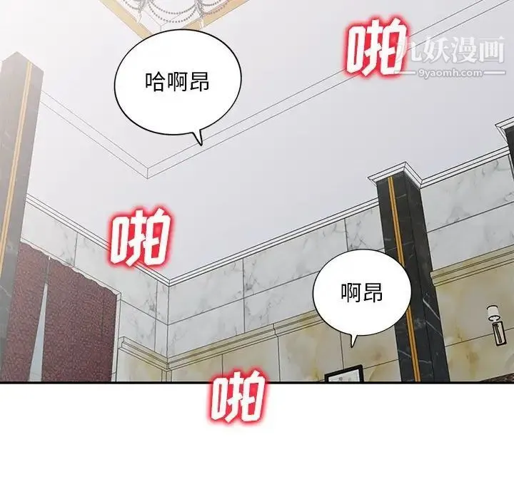 我的继母是寡妇 第49话 第126页
