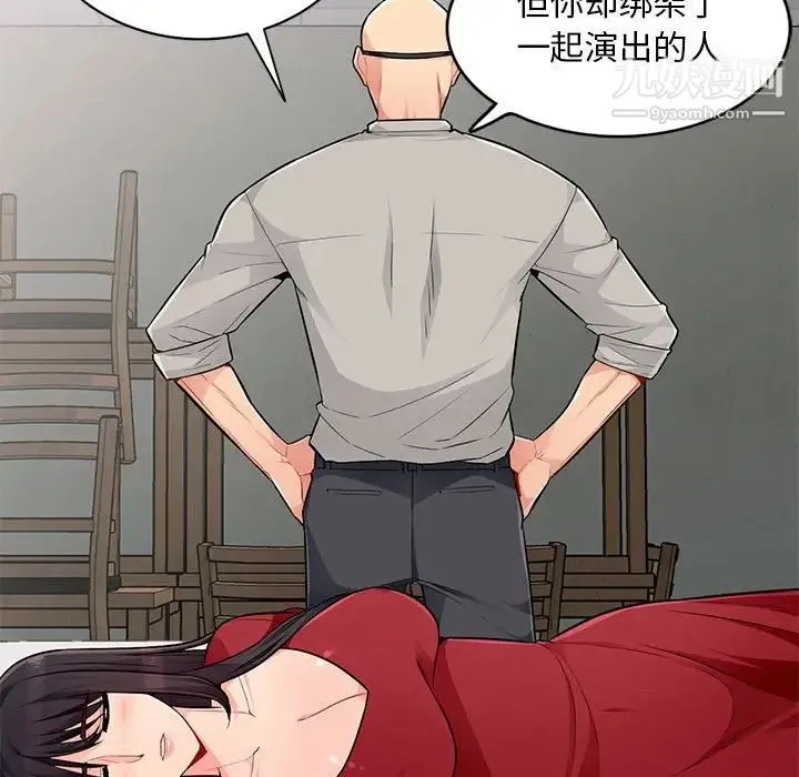 我的继母是寡妇 第49话 第43页