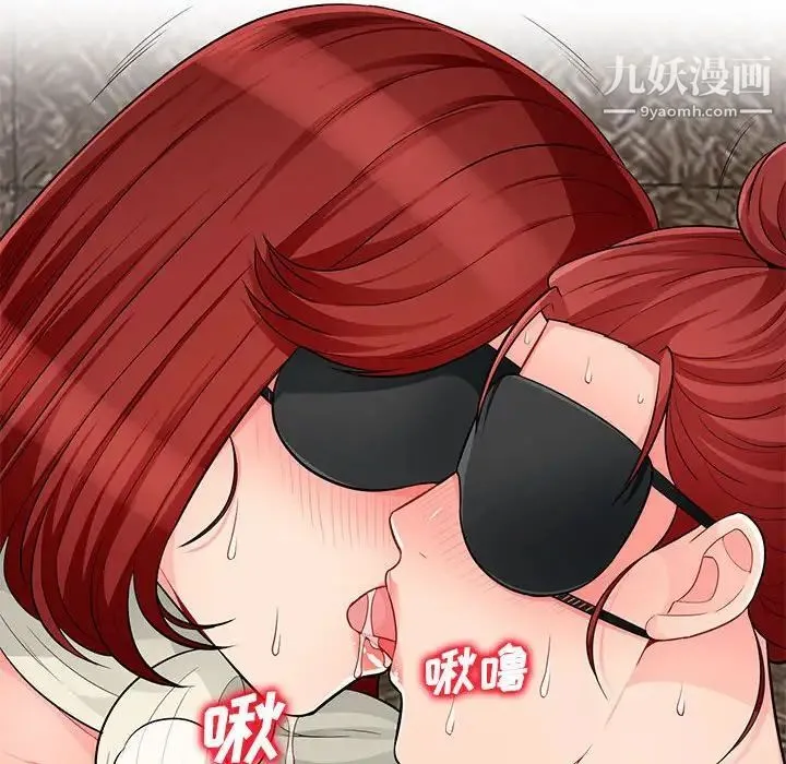 我的继母是寡妇 第49话 第99页