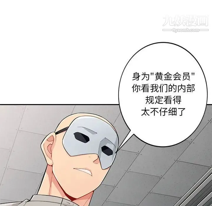 我的继母是寡妇 第49话 第36页