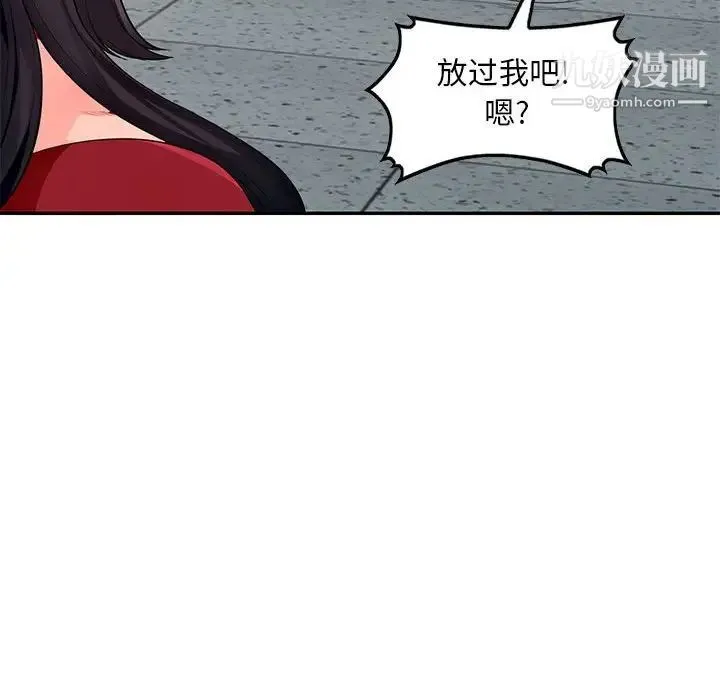 我的继母是寡妇 第49话 第142页