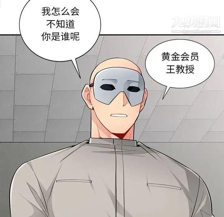 我的继母是寡妇 第49话 第25页