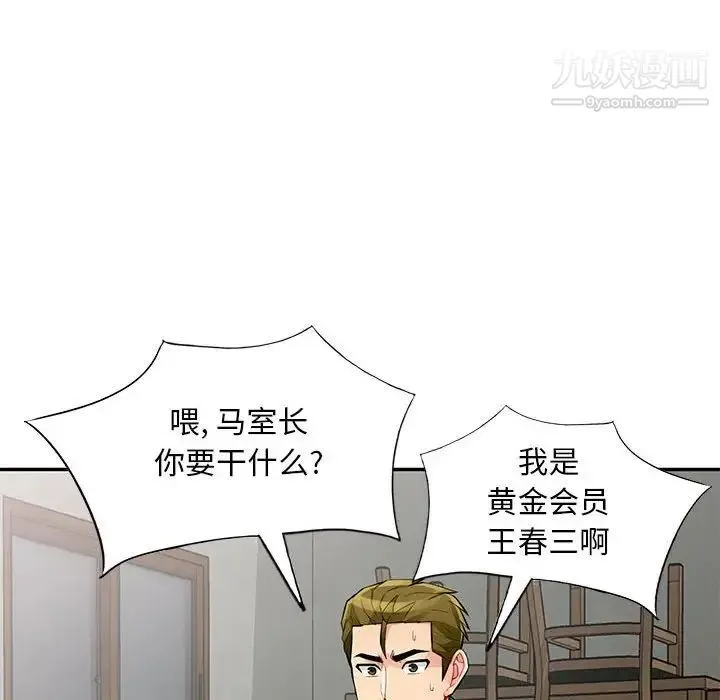 我的继母是寡妇 第49话 第22页