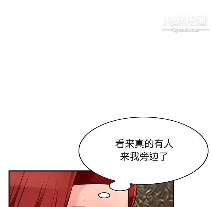 我的继母是寡妇 第49话 第11页