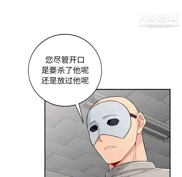我的继母是寡妇 第49话 第139页