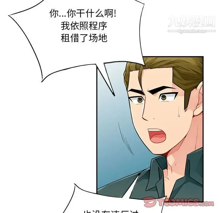 我的继母是寡妇 第49话 第30页