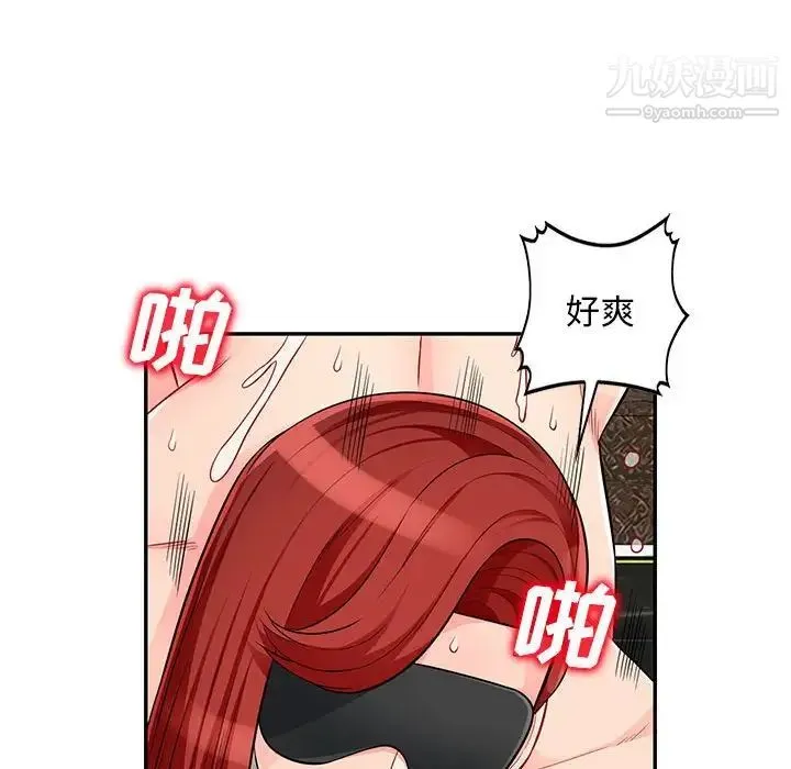 我的继母是寡妇 第49话 第67页