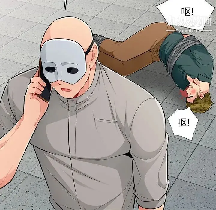 我的继母是寡妇 第49话 第52页