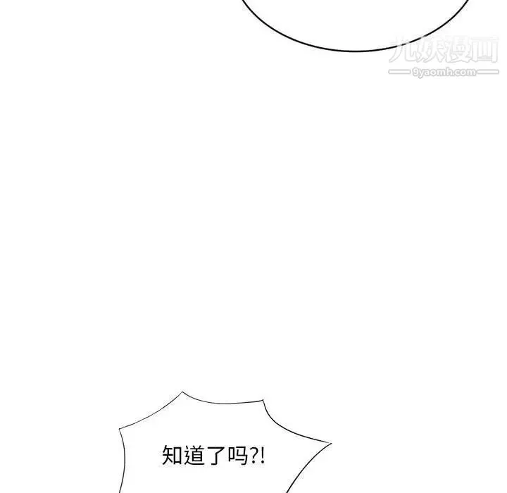 我的继母是寡妇 第49话 第46页