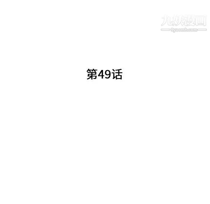 我的继母是寡妇 第49话 第16页