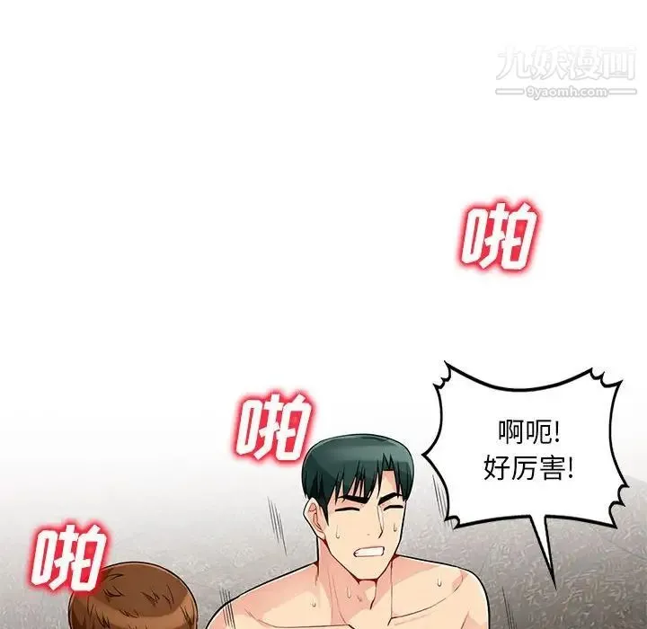 我的继母是寡妇 第49话 第116页