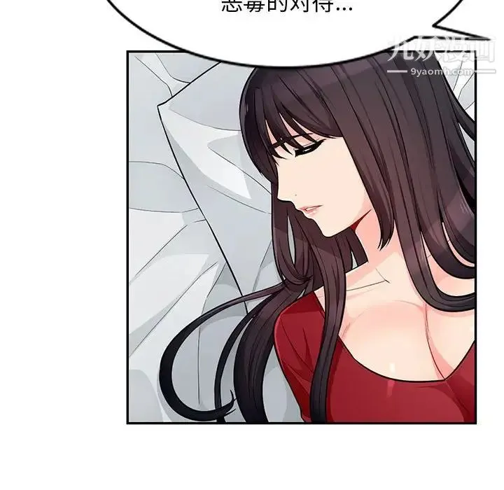 我的继母是寡妇 第49话 第54页