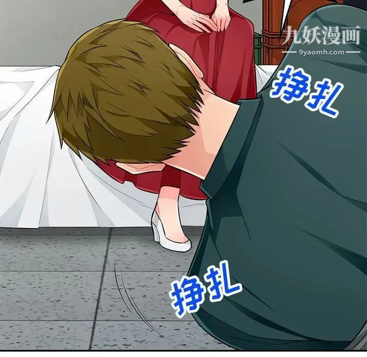 我的继母是寡妇 第49话 第144页
