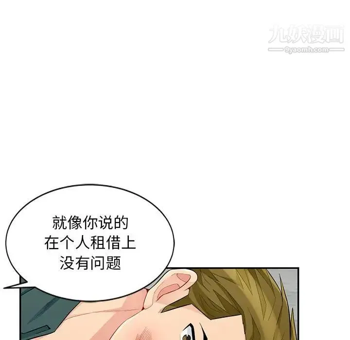 我的继母是寡妇 第49话 第38页