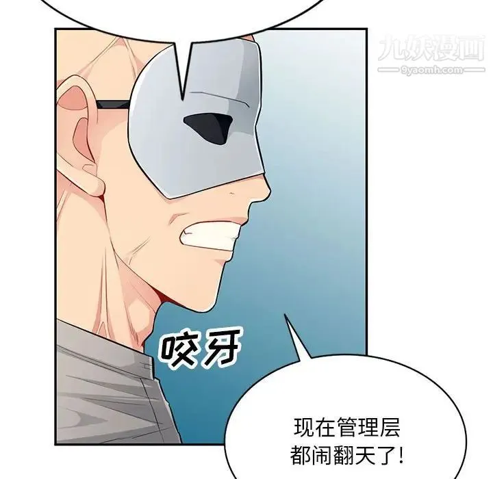 我的继母是寡妇 第49话 第45页